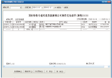 報送數(shù)據(jù)